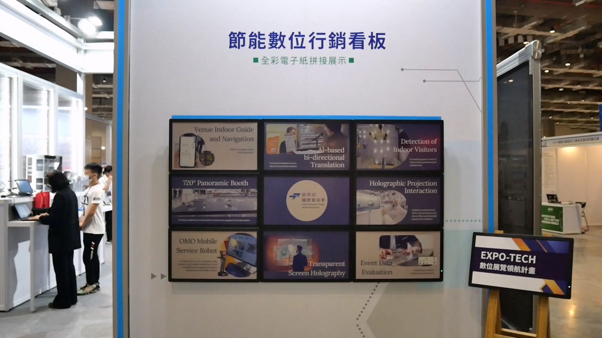 電子紙數位海報