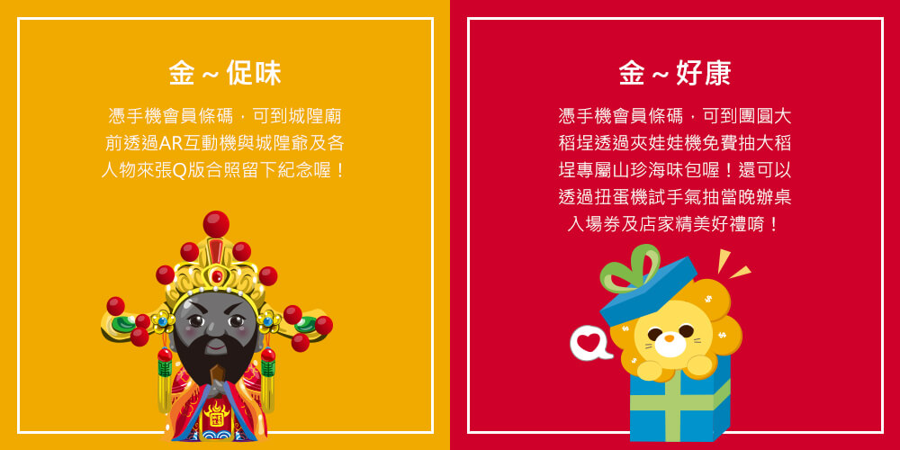 作伙來大稻埕熱鬧找好康