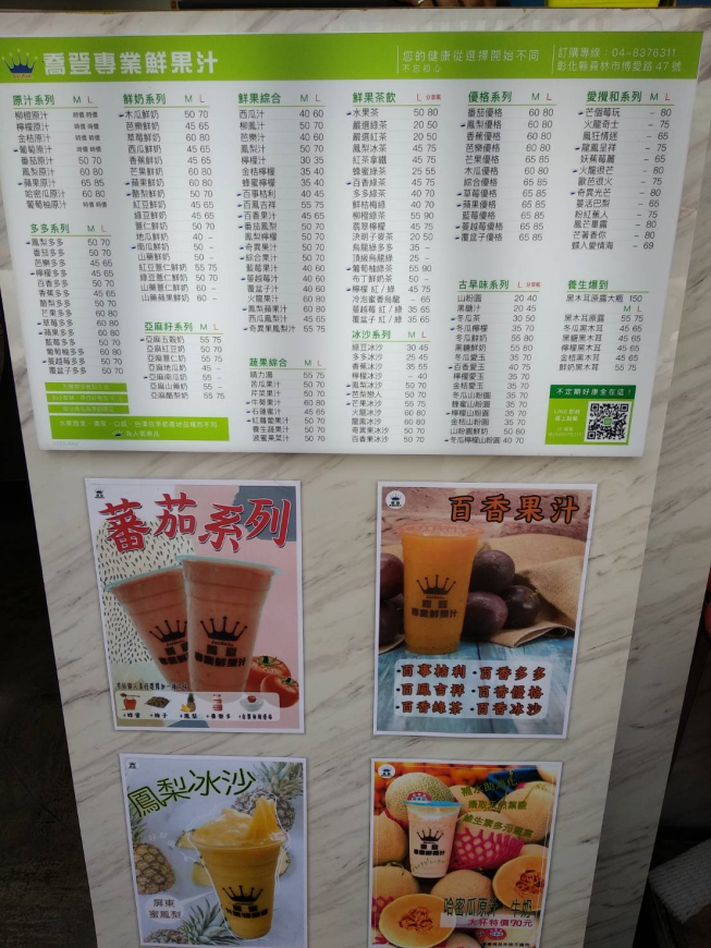 喬登專業鮮果汁