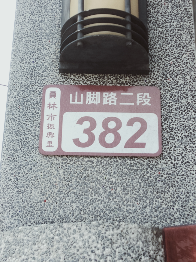 日和屋日本料理