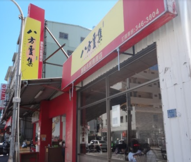 八方雲集-高雄鼎中店