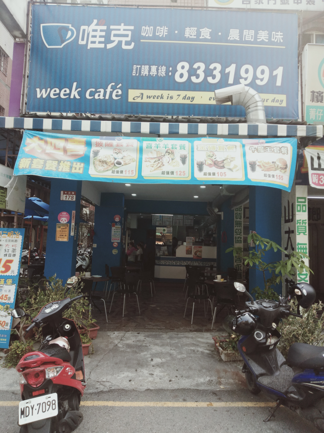 唯克咖啡輕食－員林中正店