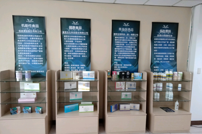 肽極長青健康生技股份有限公司