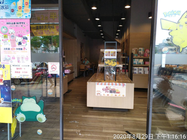 85度C 苗栗府東店