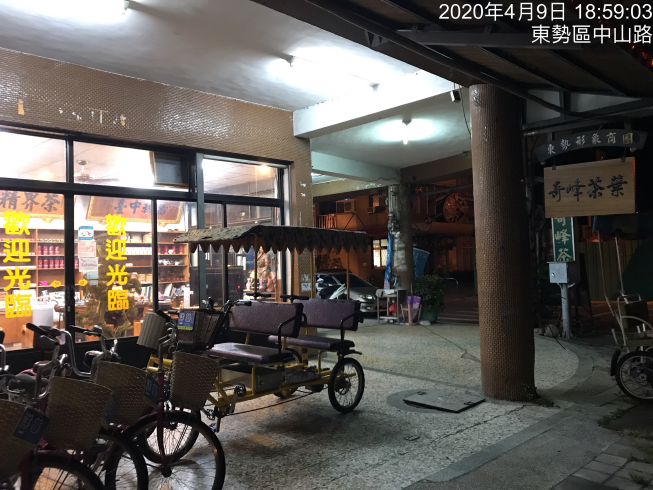 奇峰茶業