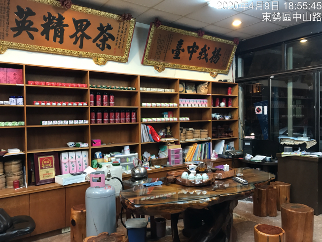 奇峰茶業