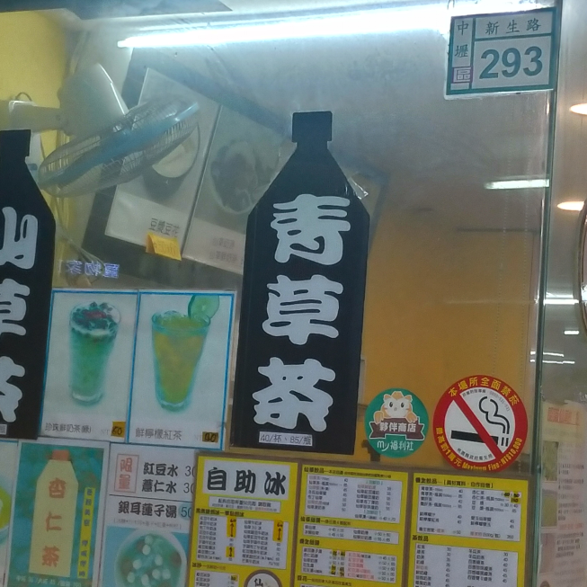 仙草達人複合商行