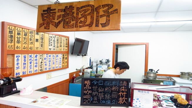 東港囝仔創意綠豆蒜專賣店