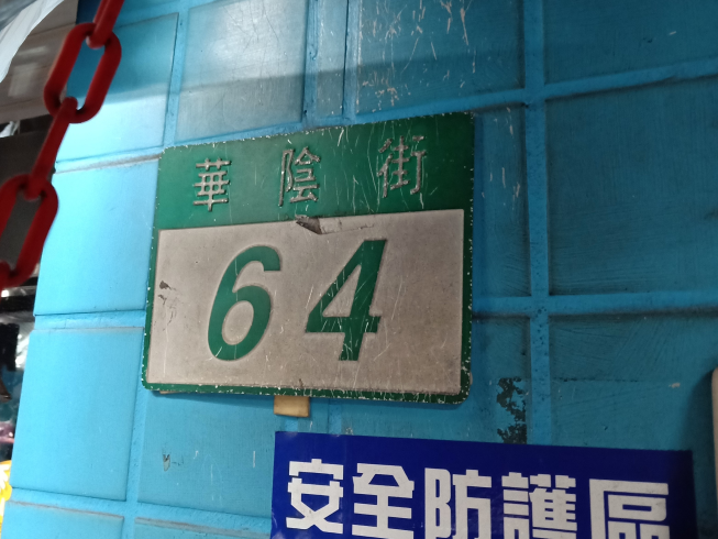 富而登商坊