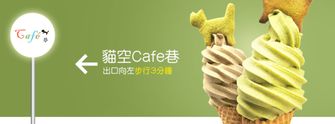 貓空Cafe巷