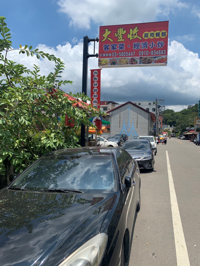 大豐收庭苑餐館