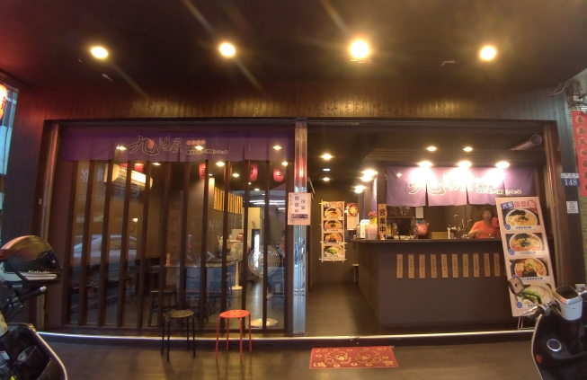 九湯屋-台中豐原店
