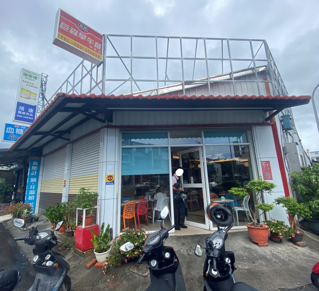 巨森早餐-中正店