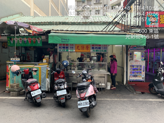 丸仔榮小吃店