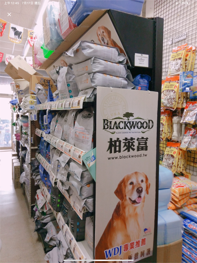 好主人寵物台中元老店