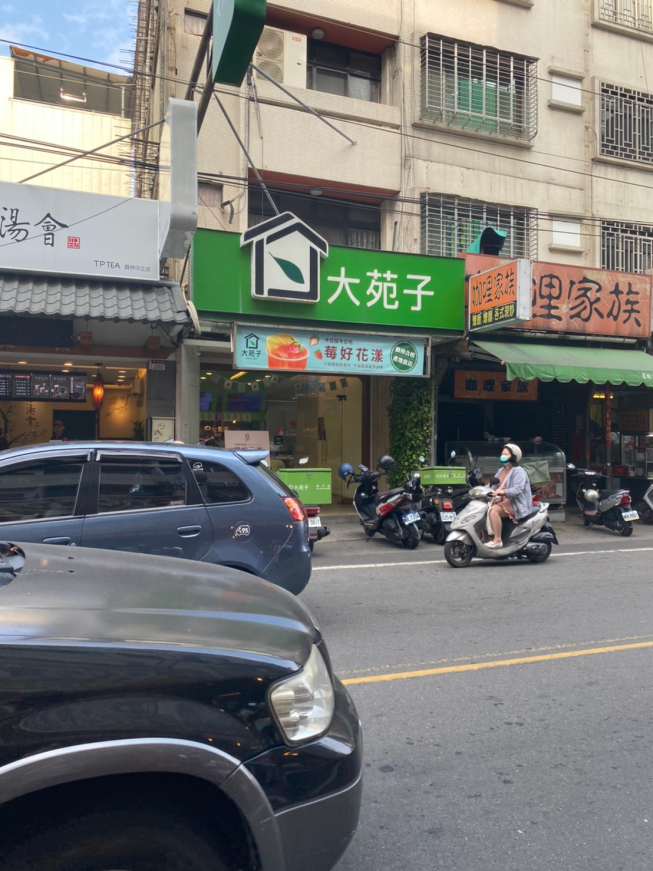 大苑子南門店