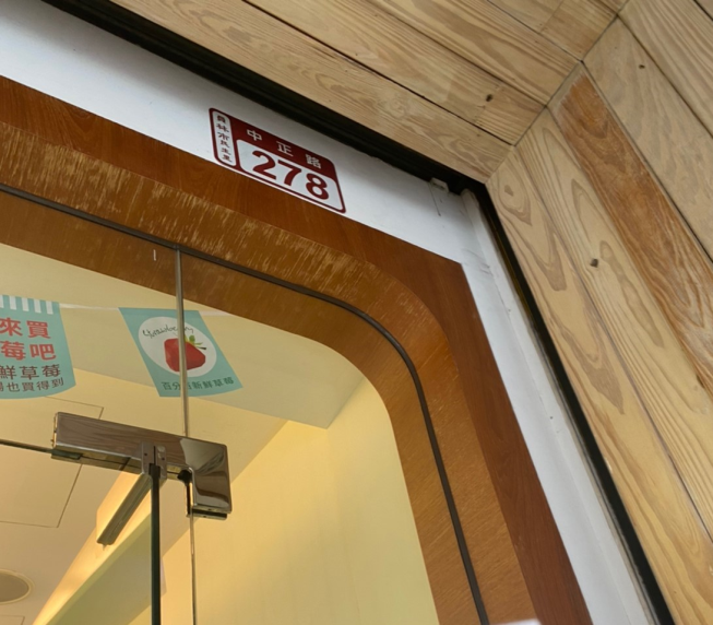大苑子南門店