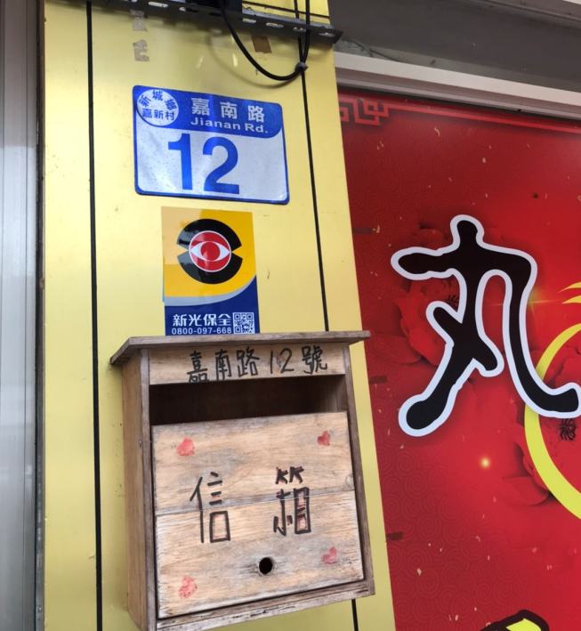 丸張羊肉爐