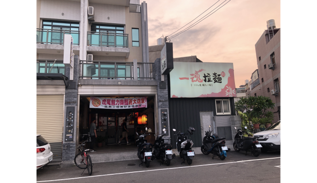 一魂拉麵-虎尾店