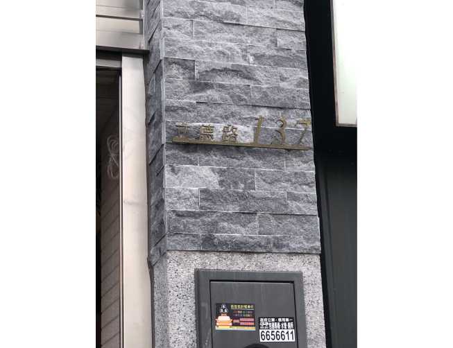 一魂拉麵-虎尾店