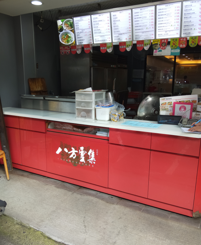 八方雲集中壢中原店