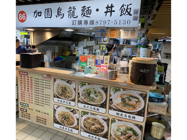 加園烏龍麵、丼飯