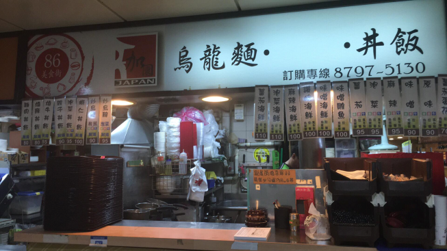 加園烏龍麵、丼飯