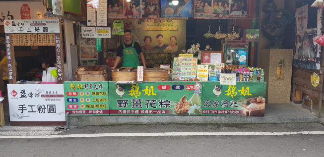 鵝姐野薑花粽