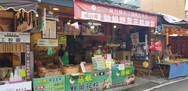 鵝姐野薑花粽