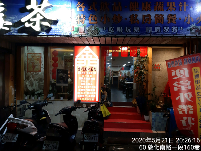 毒茶
