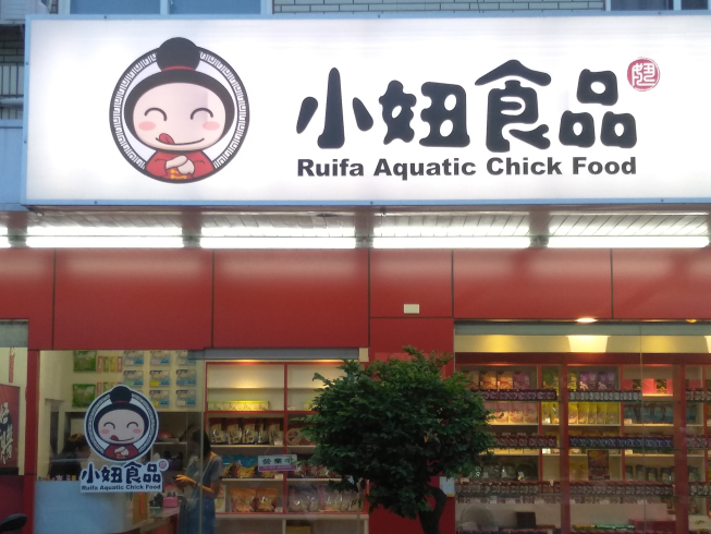 小妞食品
