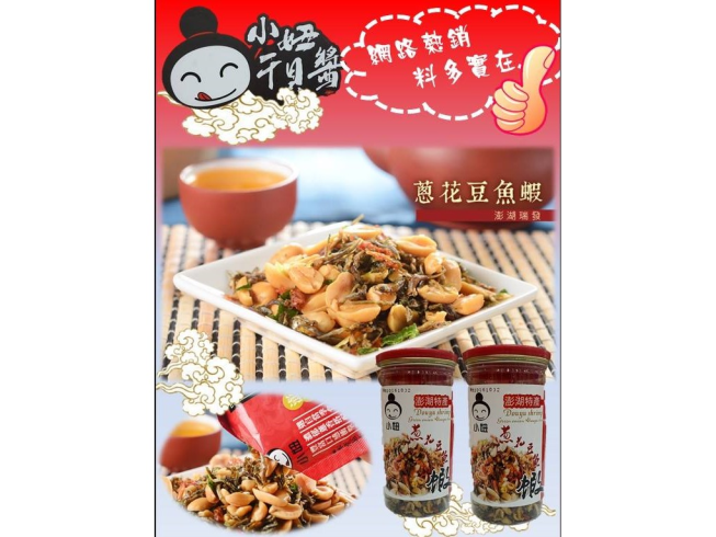 小妞食品