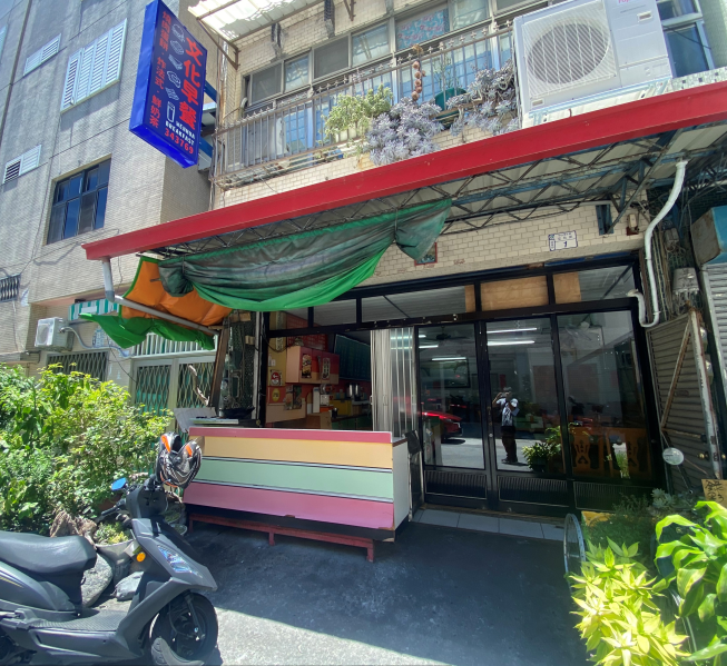 文化早餐店