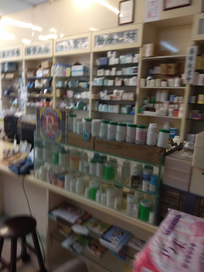 華衛藥局