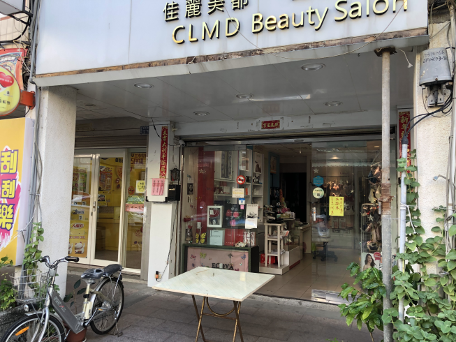 佳麗美都(今日粧業生活館)