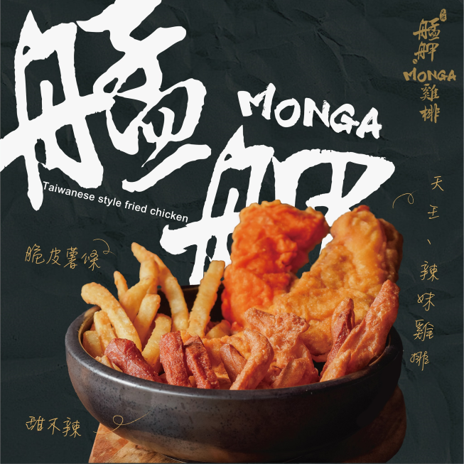 艋舺雞排-蘆洲店