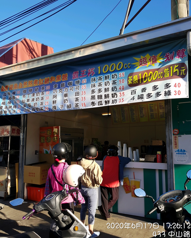 一番青專業茶飲