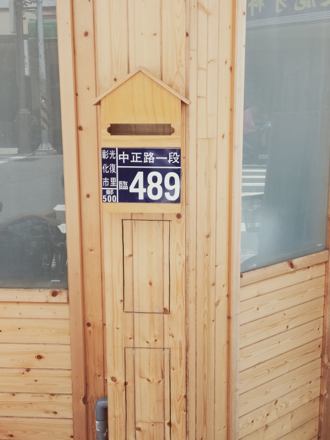 豆腐先生冰品店