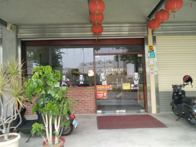 山寨家庭餐廳