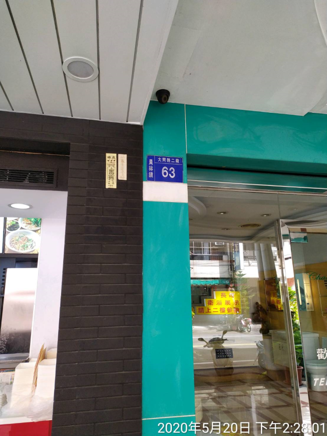 八方雲集員林大同店