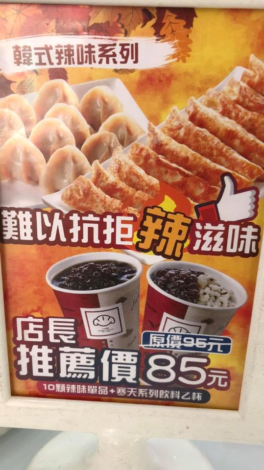 八方雲集員林大同店