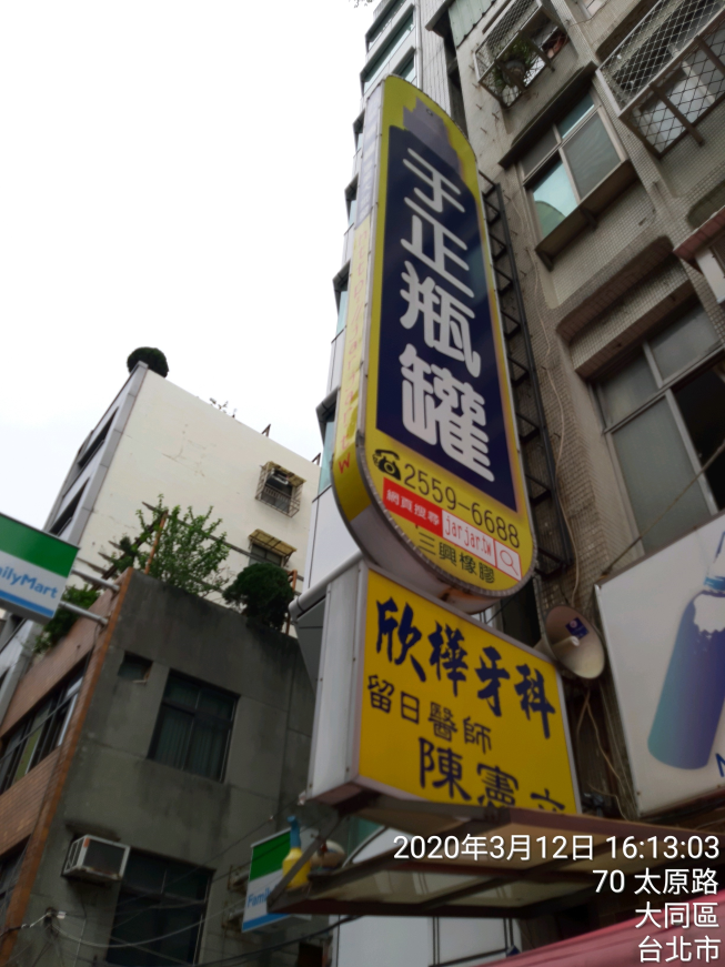 于正瓶罐