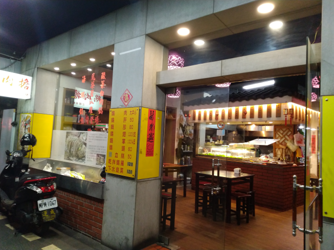 金樺城鵝肉擔
