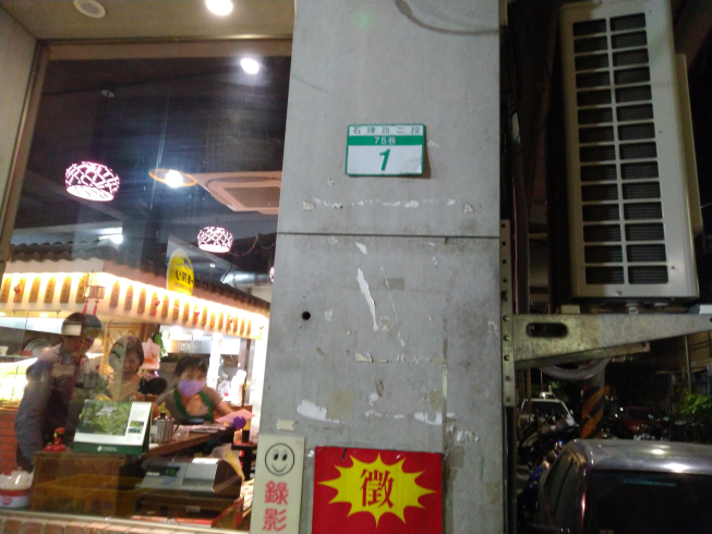 金樺城鵝肉擔