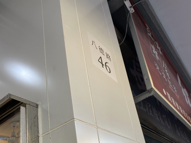三分春色-中庄店