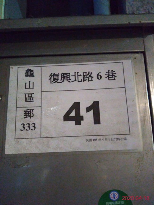 新竹吳家鴨香飯-長庚店