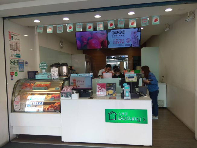 大苑子北斗店