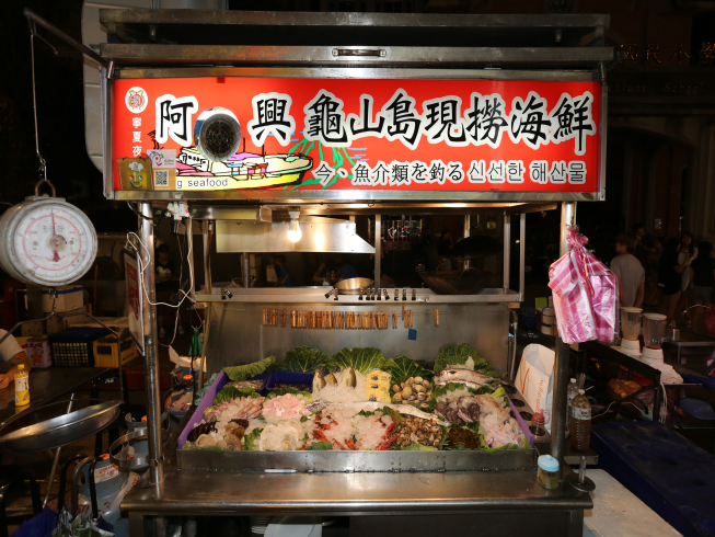龜山島阿興現撈海鮮