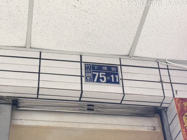 一心體育登山用品社