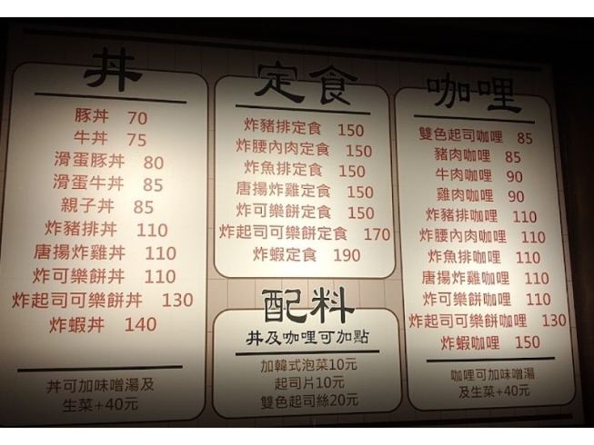 千姬日式咖哩專門店